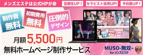 松山・道後・今治エリアのおすすめ風俗エステ！口コミ評価と人。